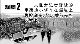 青年与央视女记者救人被撞亡父亲不堪丧子去世